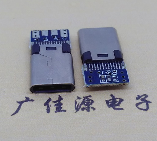 USB Type C公头