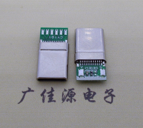 常州type c3.0拉伸公头带PCB板8个焊点24p带地线脚