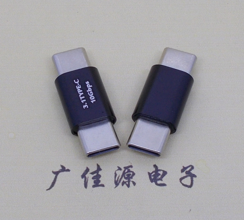 常州usb 3.1type c公头转type c公头总长L=27.5mm