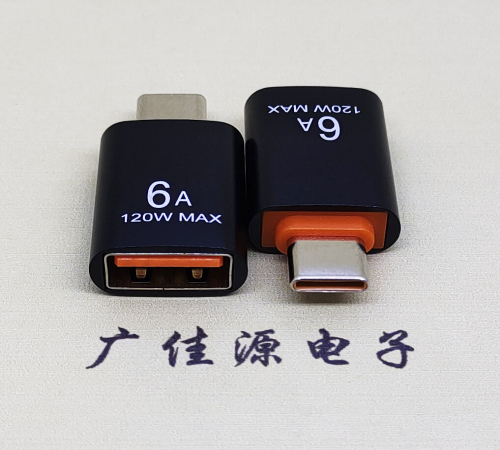 常州USB3.0A母转TYPE-C公OTG功能手机快冲接口 3A5V