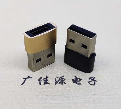 常州USB2.0A公转TYPE-C3.1母口U盾电脑二合一唯用转接头